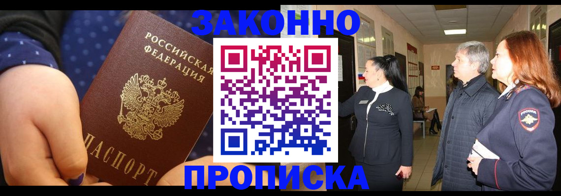 прописка иностранных граждан в Собинке
